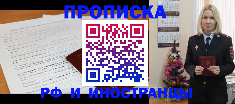 прописка поиск в Рассказово