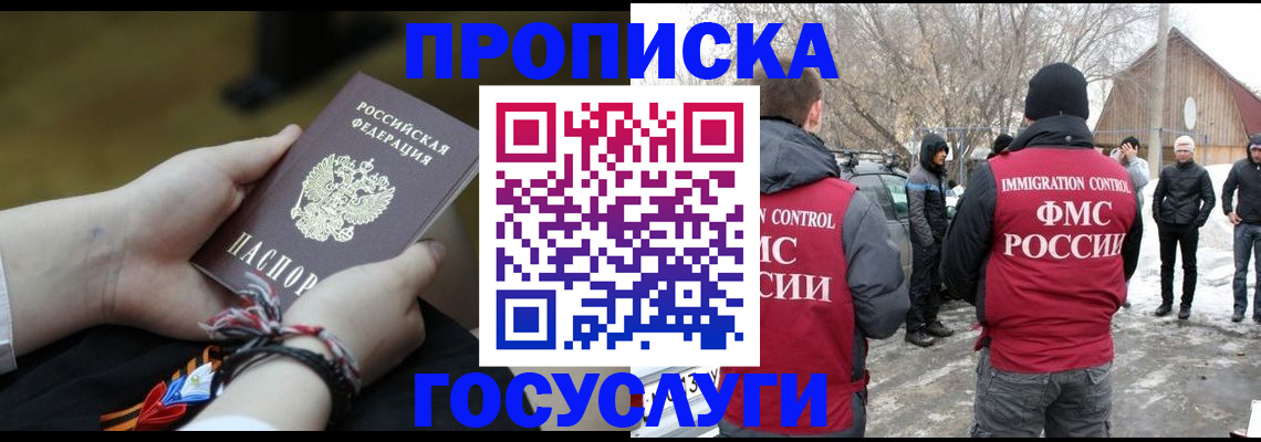 прописка иностранных граждан в Рассказово